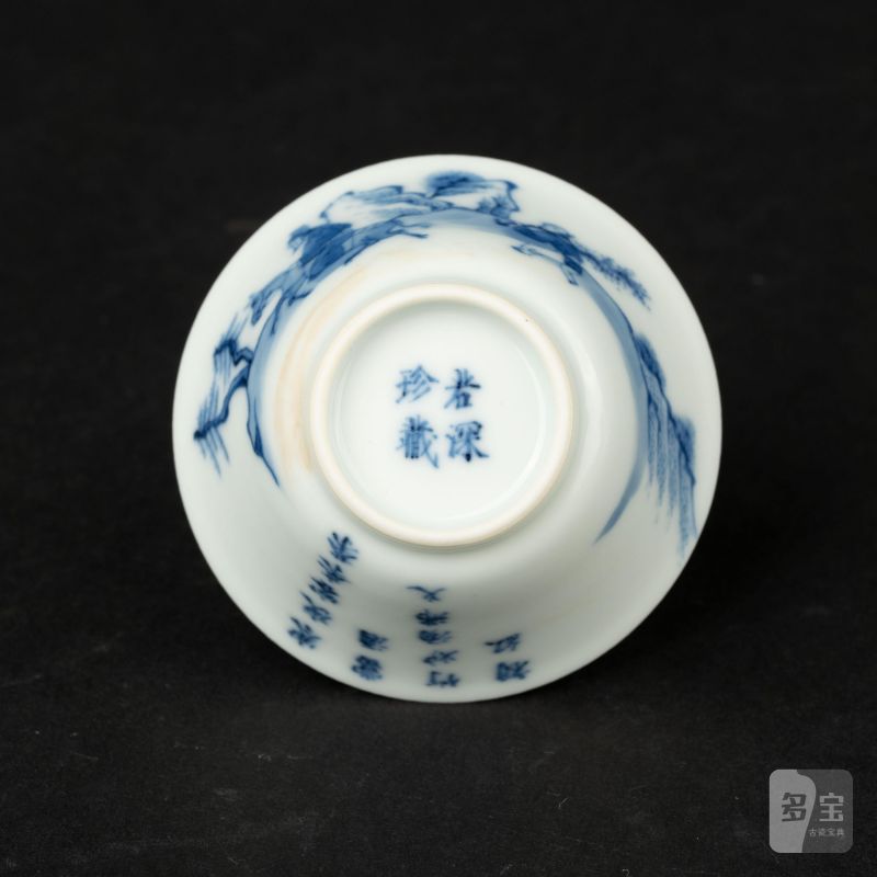    清康熙 青花“若深珍藏”款茶杯 - 图7